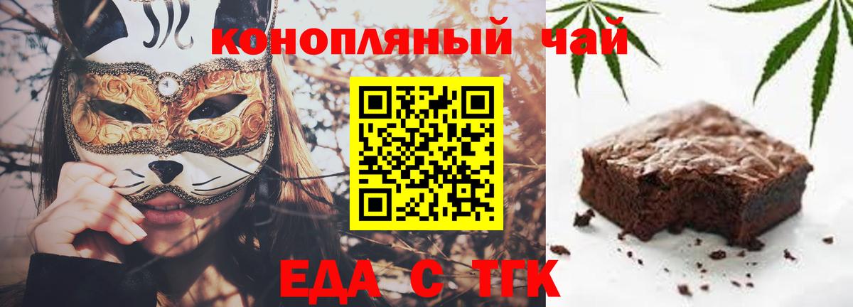 Печенье с ТГК конопля  Вход с VPN  Красноперекопск 