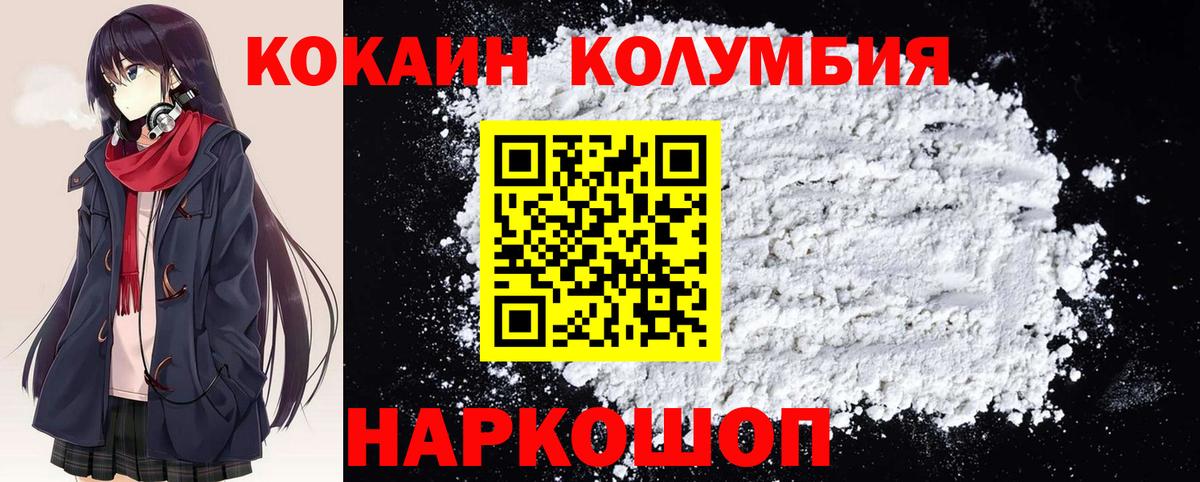 КОКАИН 99% Красноперекопск