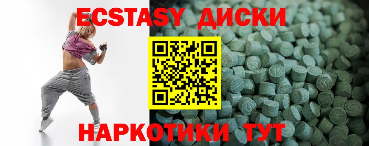 Красноперекопск  Экстази DUBAI  Ecstasy ешки  наркотики  Вход с VPN  ЭКСТАЗИ 