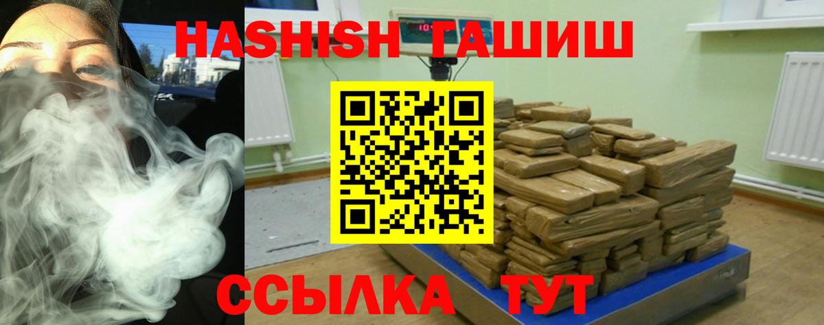 ГАШИШ гашик Красноперекопск