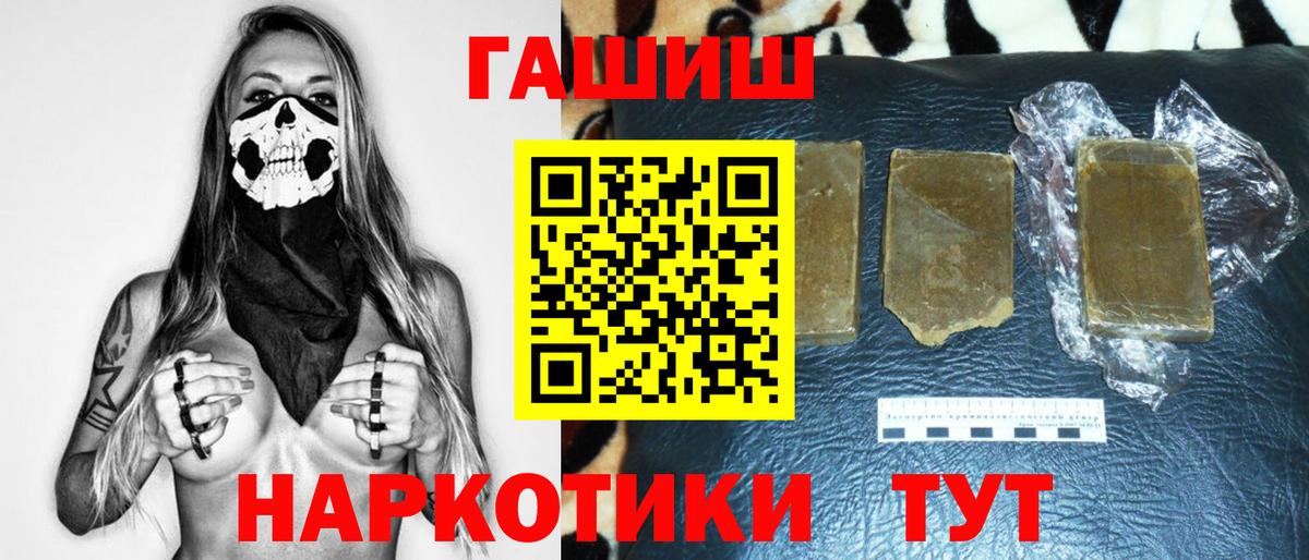 Красноперекопск  ГАШ  Гашиш Premium  Вход с VPN  ГАШИШ 40% ТГК 
