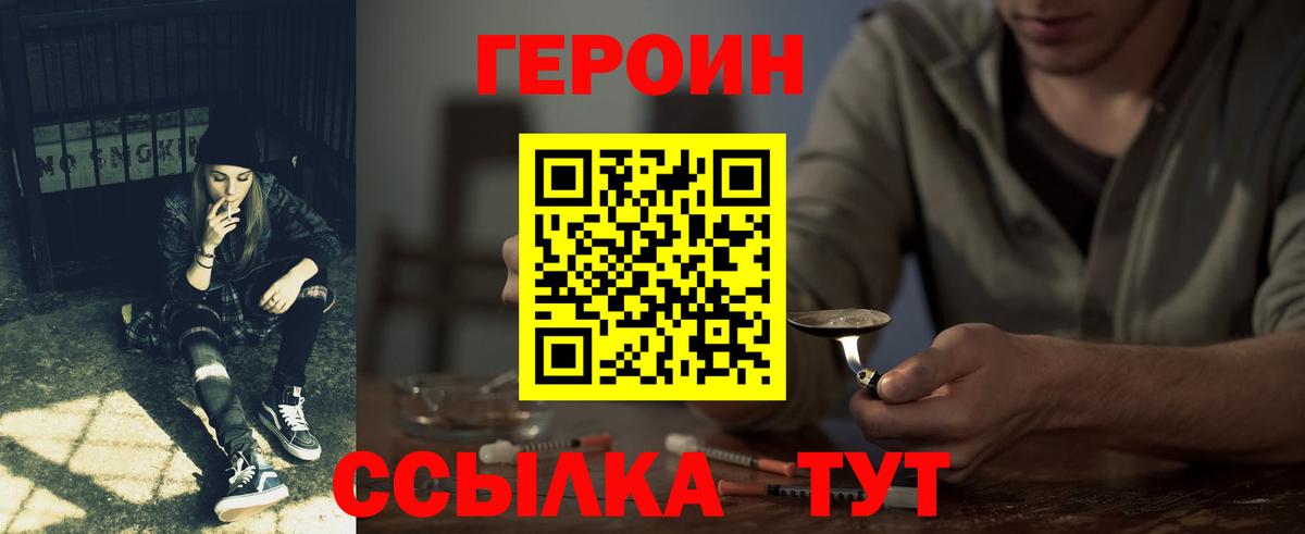 Красноперекопск  Героин VHQ  Героин  Вход с VPN 