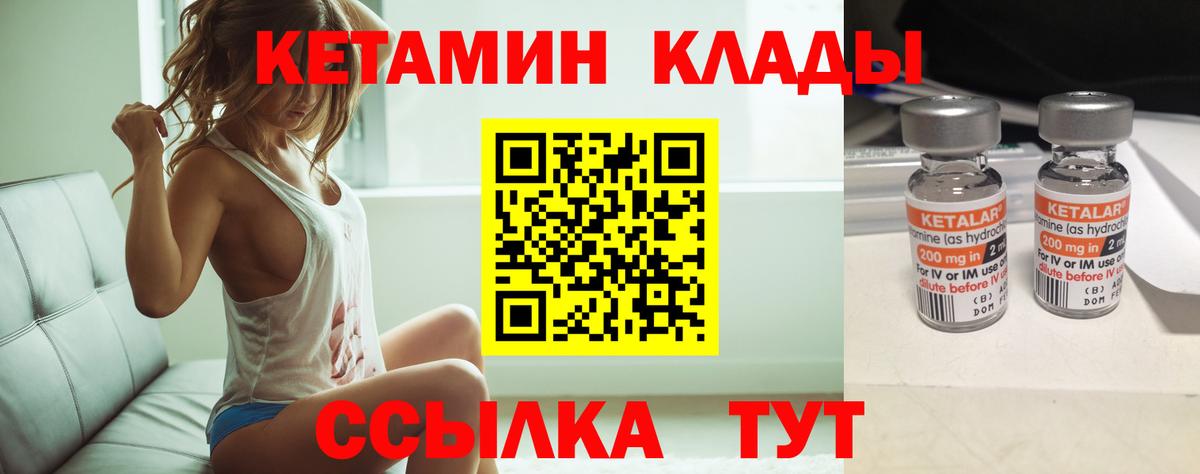 КЕТАМИН VHQ  Вход с VPN  Красноперекопск  КЕТАМИН ketamine 