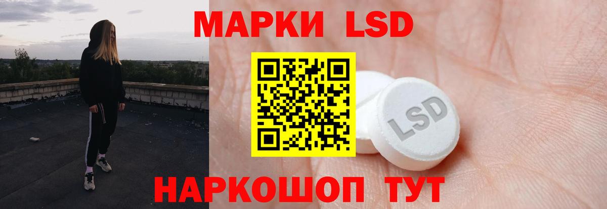 LSD-25 экстази ecstasy  LSD-25 экстази кислота  блэк спрут зеркало  Вход с VPN  Красноперекопск 