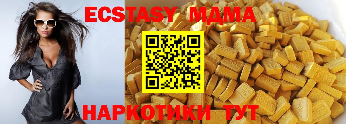 МДМА VHQ Красноперекопск