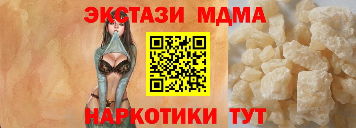Красноперекопск  MDMA  Вход с VPN  MDMA Molly 