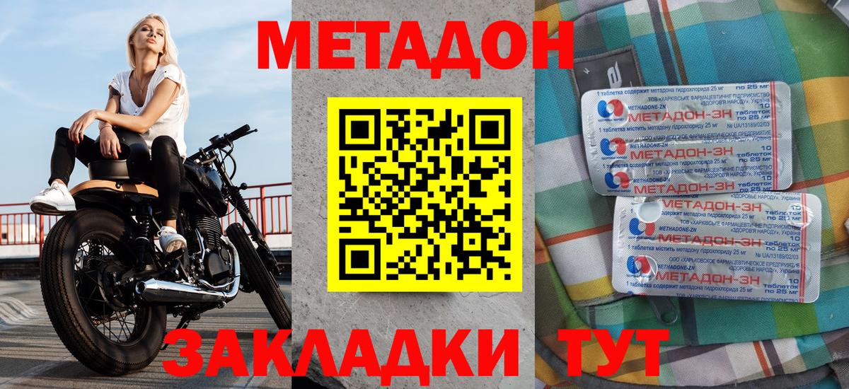 МЕТАДОН белоснежный  Вход с VPN  Красноперекопск  Метадон белоснежный 