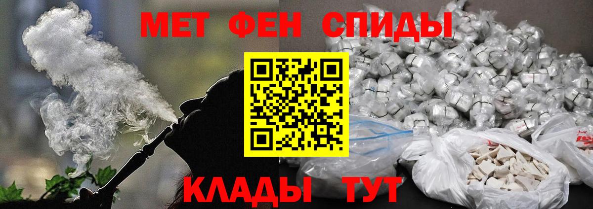Красноперекопск  Метамфетамин мет  Вход с VPN 