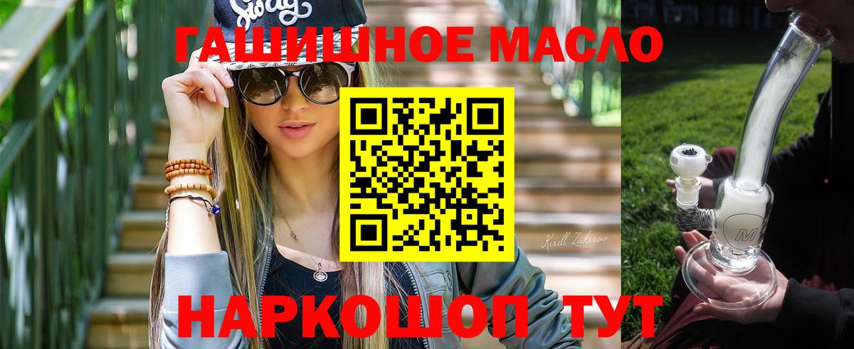 Красноперекопск  Дистиллят ТГК концентрат  Вход с VPN 