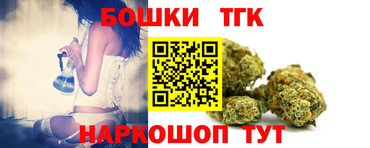Бошки Шишки конопля  Каннабис VHQ  Конопля тримм  Красноперекопск  Вход с VPN 